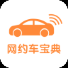 网约车考试宝典2023版appv7.3.2