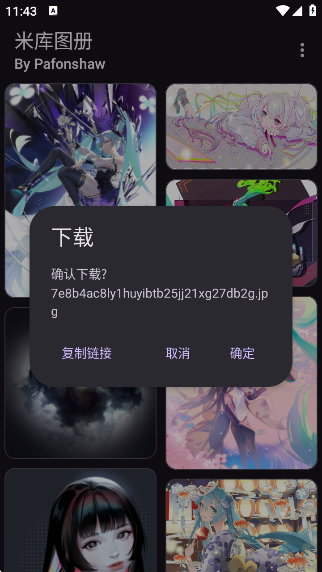 米库图册app下载正版