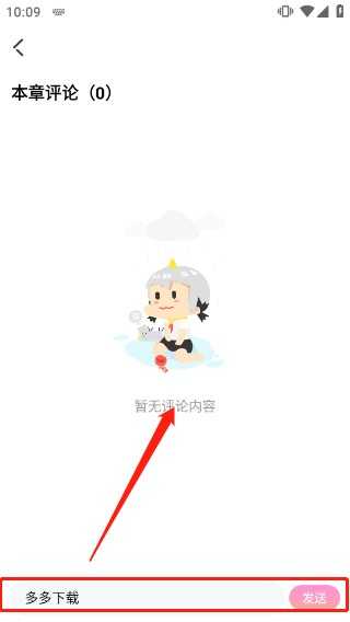 海棠文学城安装包