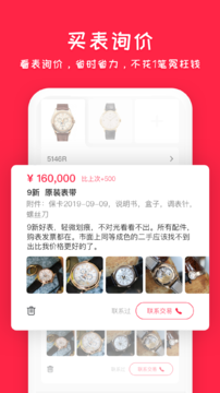 懂表帝ai识表