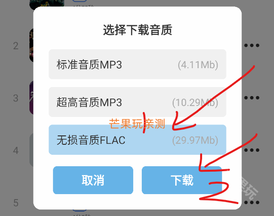 青听音乐