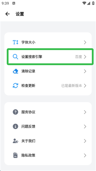 BOBO浏览器海外版