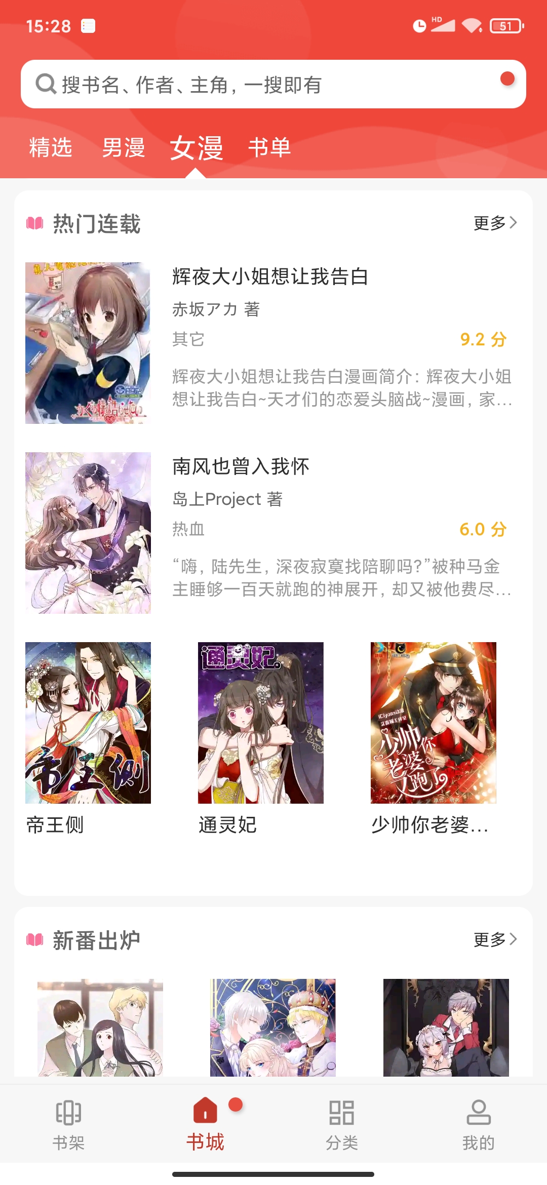 喵上漫画官网版下载安装