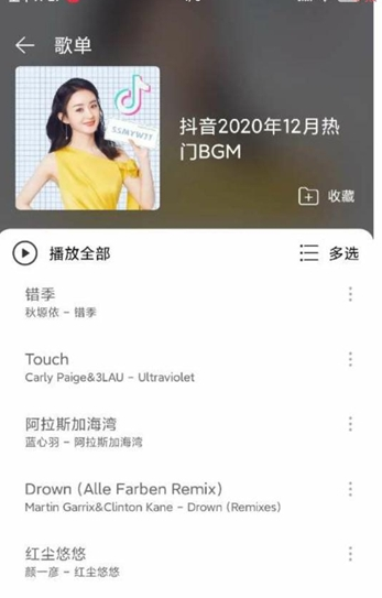 子期音乐App免广告版