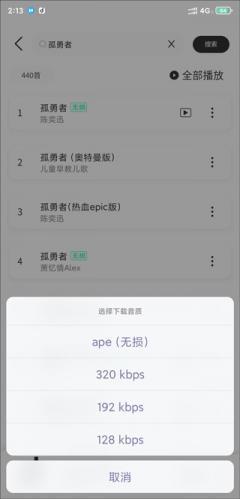 魔音音乐app纯净版