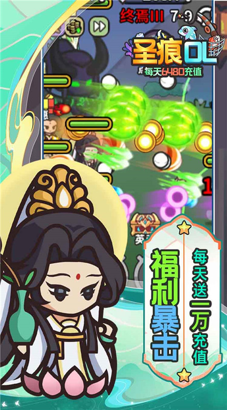 圣痕OL