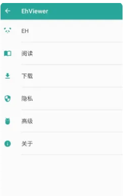 e站白色版本v.1.9.4.0
