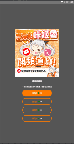 jmcomicios2.mic最新版