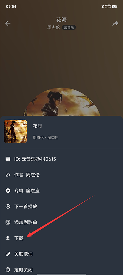 速悦音乐APP正版下载官方免费版-速悦音乐APP最新版下载安卓手机版v3.0.6