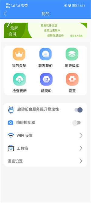 定位精灵旧版本