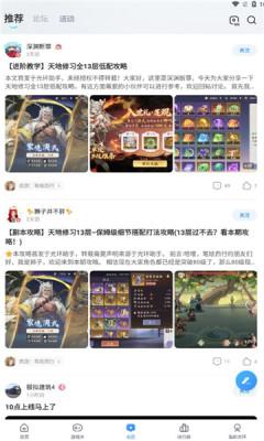 光环助手最新版本