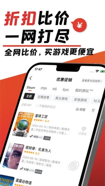 游民星空手机客户端