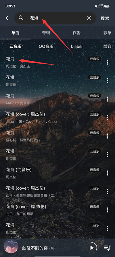 速悦音乐APP正版下载官方免费版-速悦音乐APP最新版下载安卓手机版v3.0.6