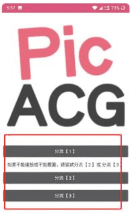 哔咔哔咔(粉色app)绅士版