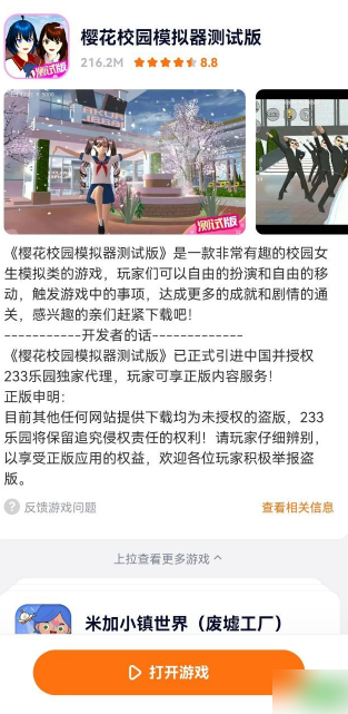 233乐园下载免费无实名认证