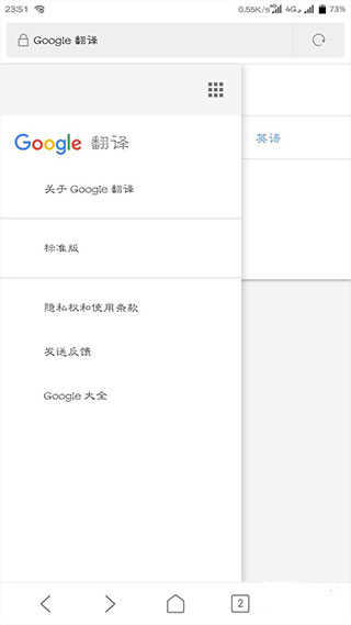 google translate翻译app下载