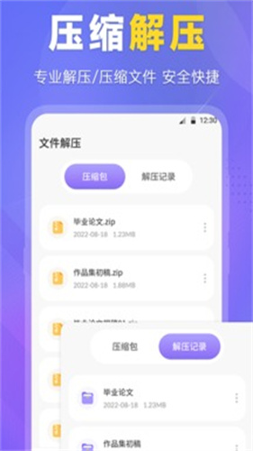es文件管理器