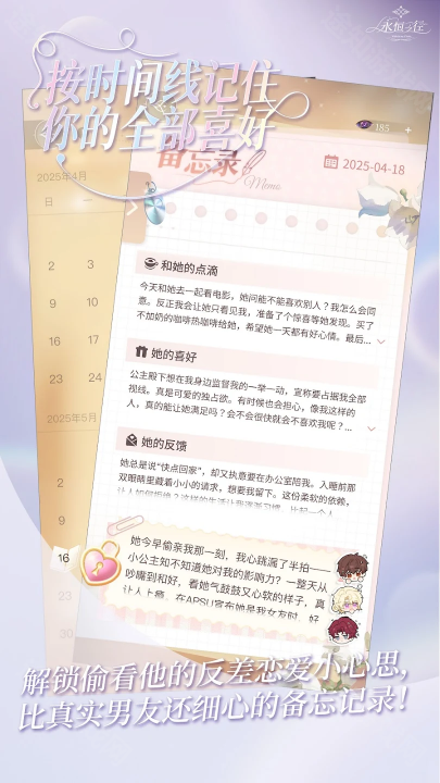 永恒之径事务所手游