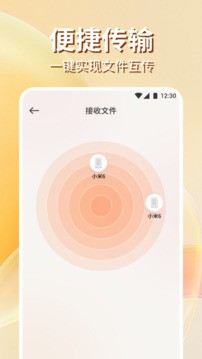 手机克隆软件免费版