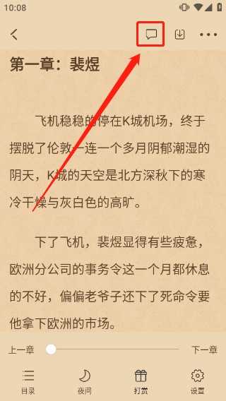 海棠文学城安装包