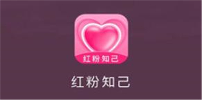 红粉知己