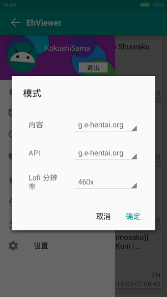 e站(EhViewer)绿色版本1.9.8.0