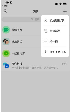 与你官方版