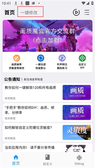 画质魔盒2025最新版