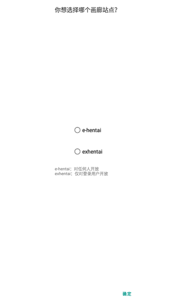 e站彩色版本v.1.8.3.2