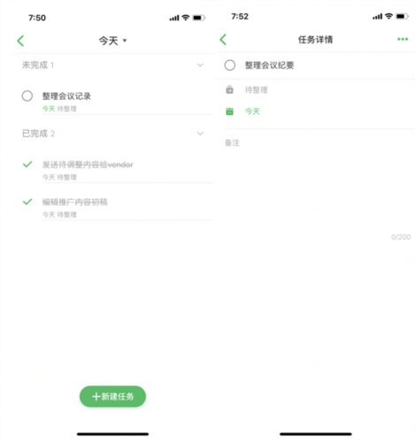 印象笔记解锁超级会员版图片10
