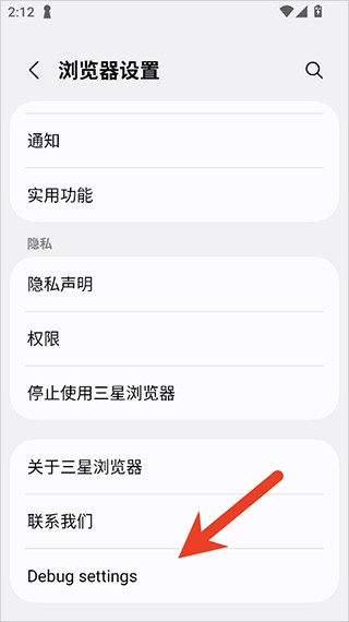 三星浏览器