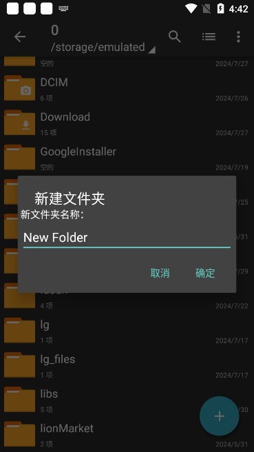 老外管理器pro蓝色版