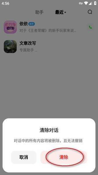 文心一言软件下载