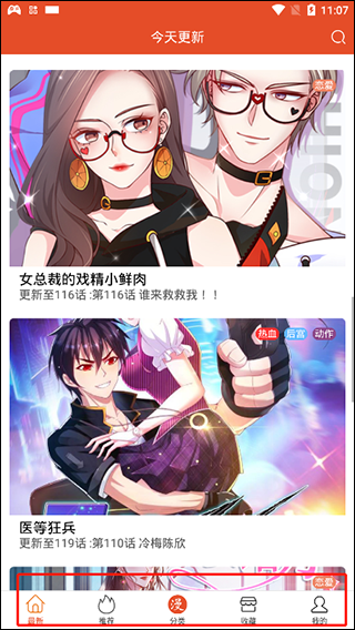 免漫特别版