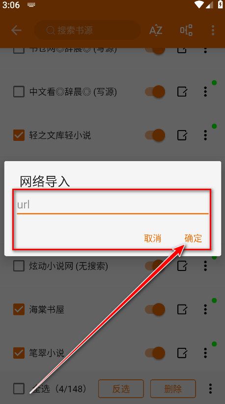 萝卜阅读官方版(luobo)