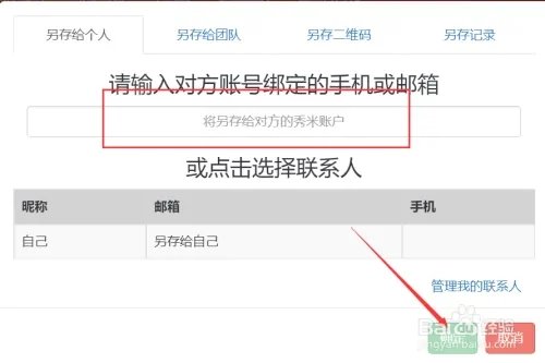秀米官网