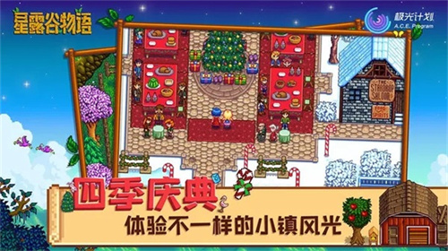 星露谷物语全员病娇美化