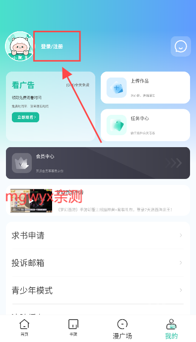 小肥羊漫画