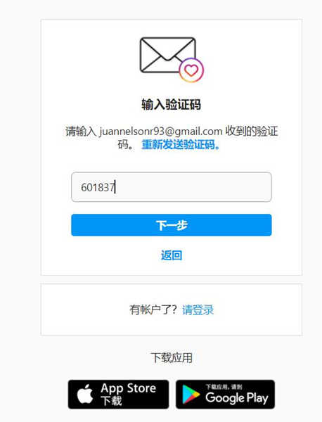 instagram最新版