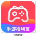 手游福利宝软件下载3.5.7