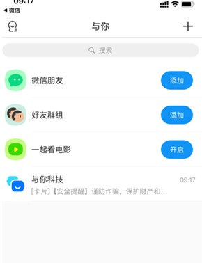 与你官方版
