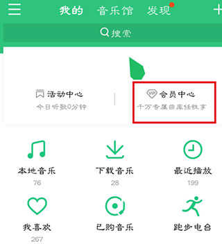 qq音乐自动续费怎么关闭截图2