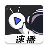 速播app下载v4.5.7