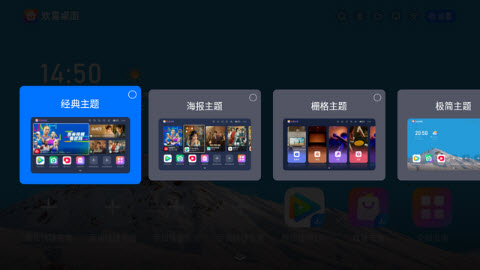 欢喜桌面电视版app2025最新版本下载-欢喜桌面TV版下载安卓免费版本vv1.0.9_c838a9e