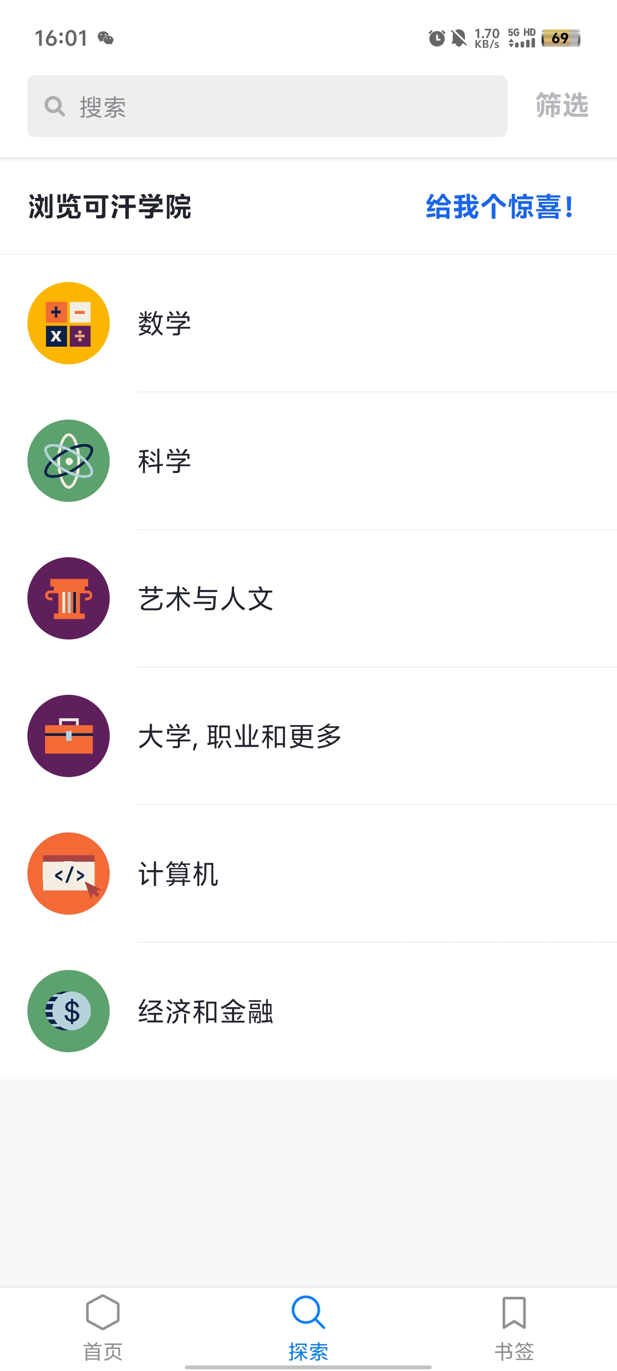 可汗学院