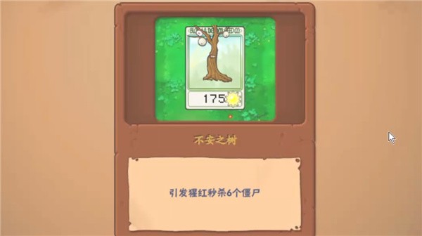 植物大战僵尸抽卡版手机版