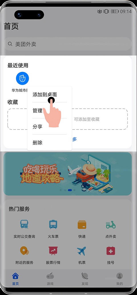 快应用老版本
