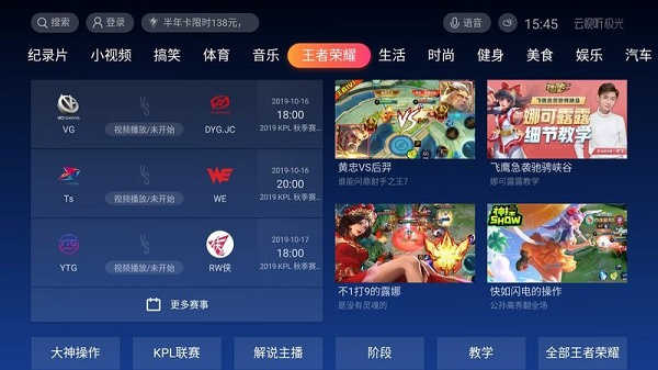 极光TV破解版使用教程1
