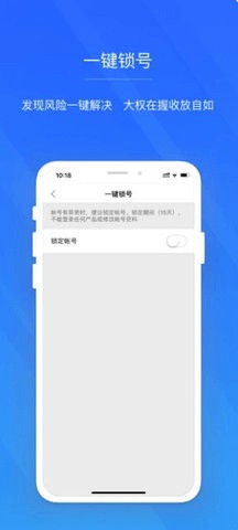 网易安全中心