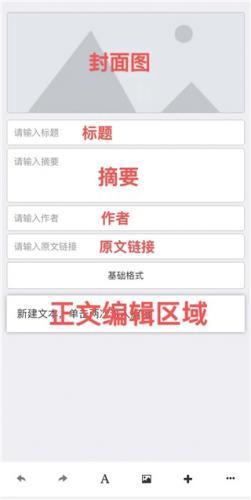 秀米编辑器